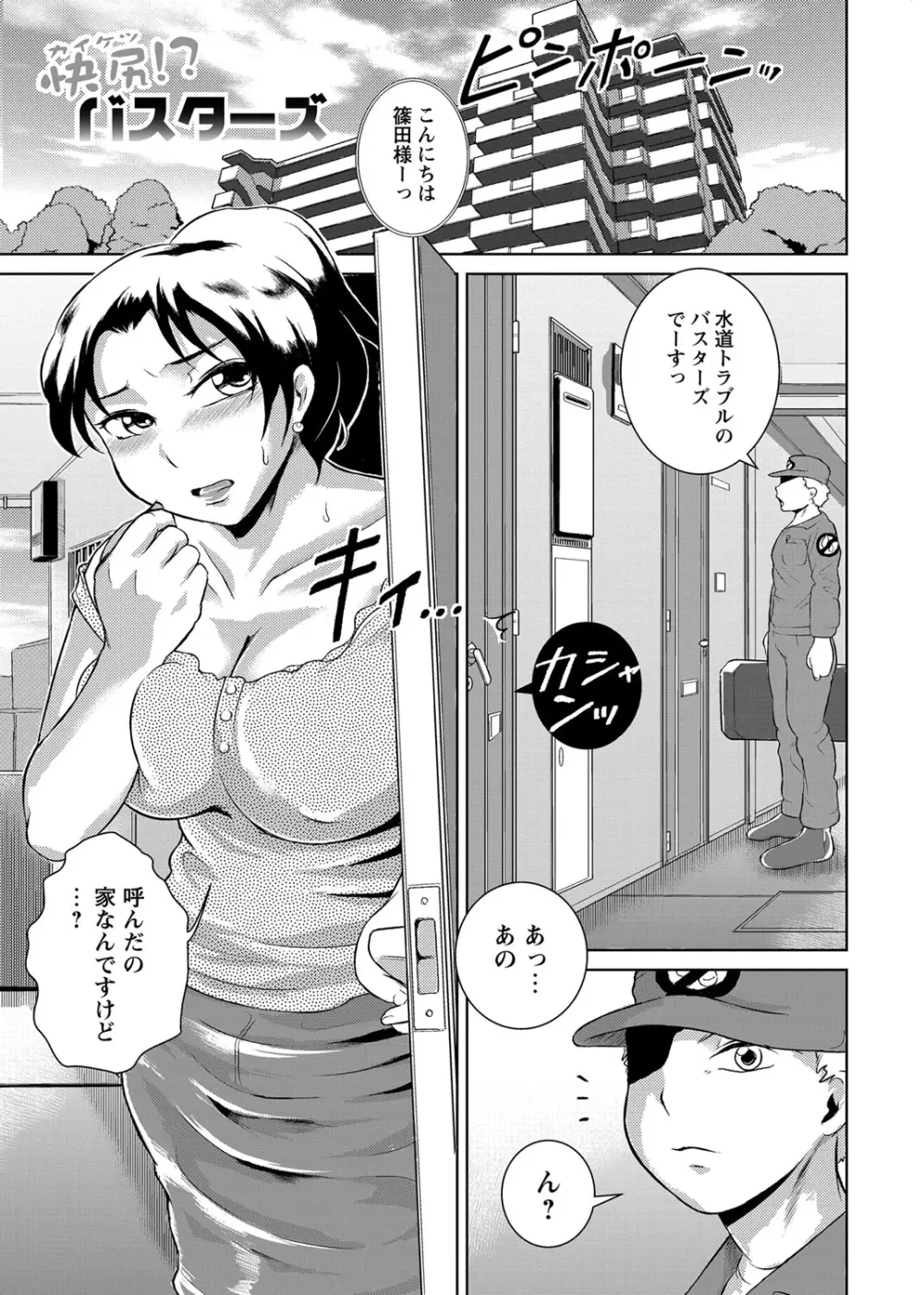 エロBBA ～悶絶乱れ尻～ Page.19