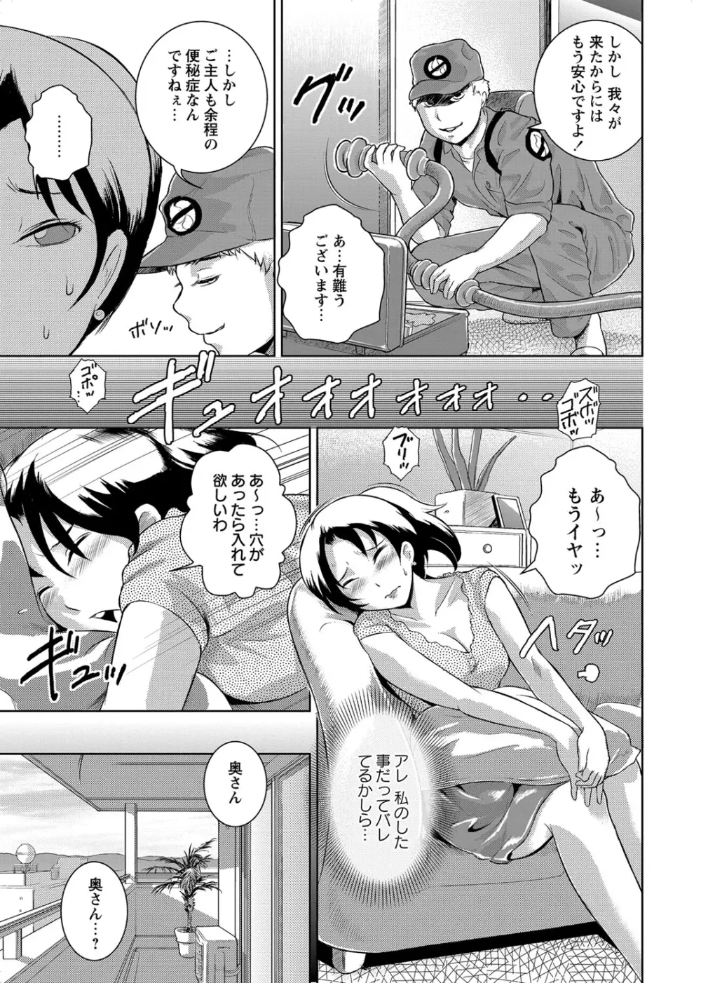 エロBBA ～悶絶乱れ尻～ Page.21