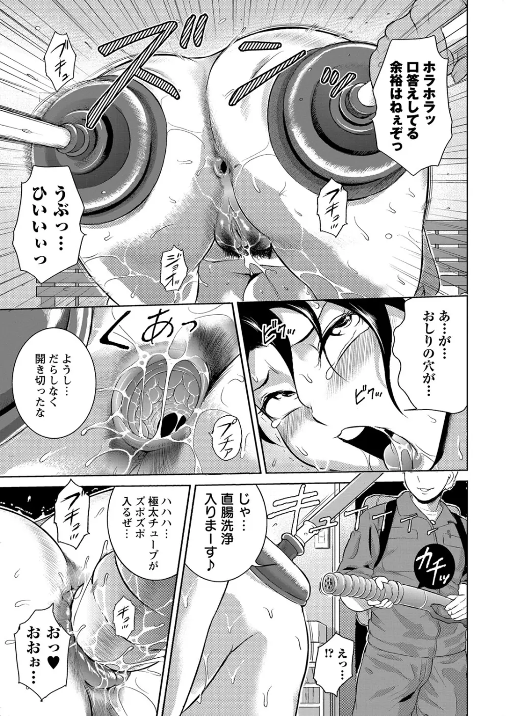 エロBBA ～悶絶乱れ尻～ Page.27