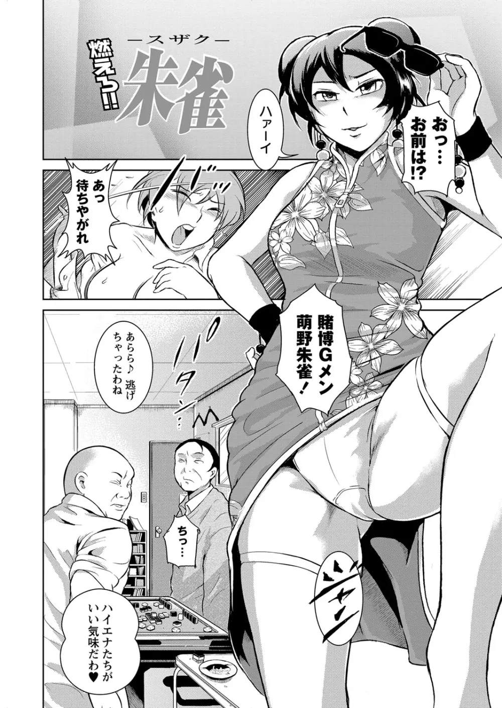 エロBBA ～悶絶乱れ尻～ Page.52