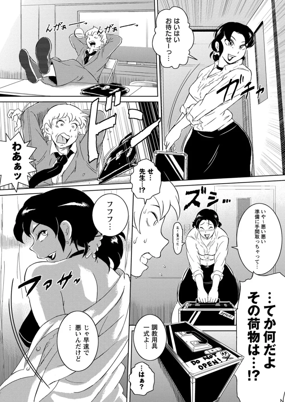 エロBBA ～悶絶乱れ尻～ Page.98