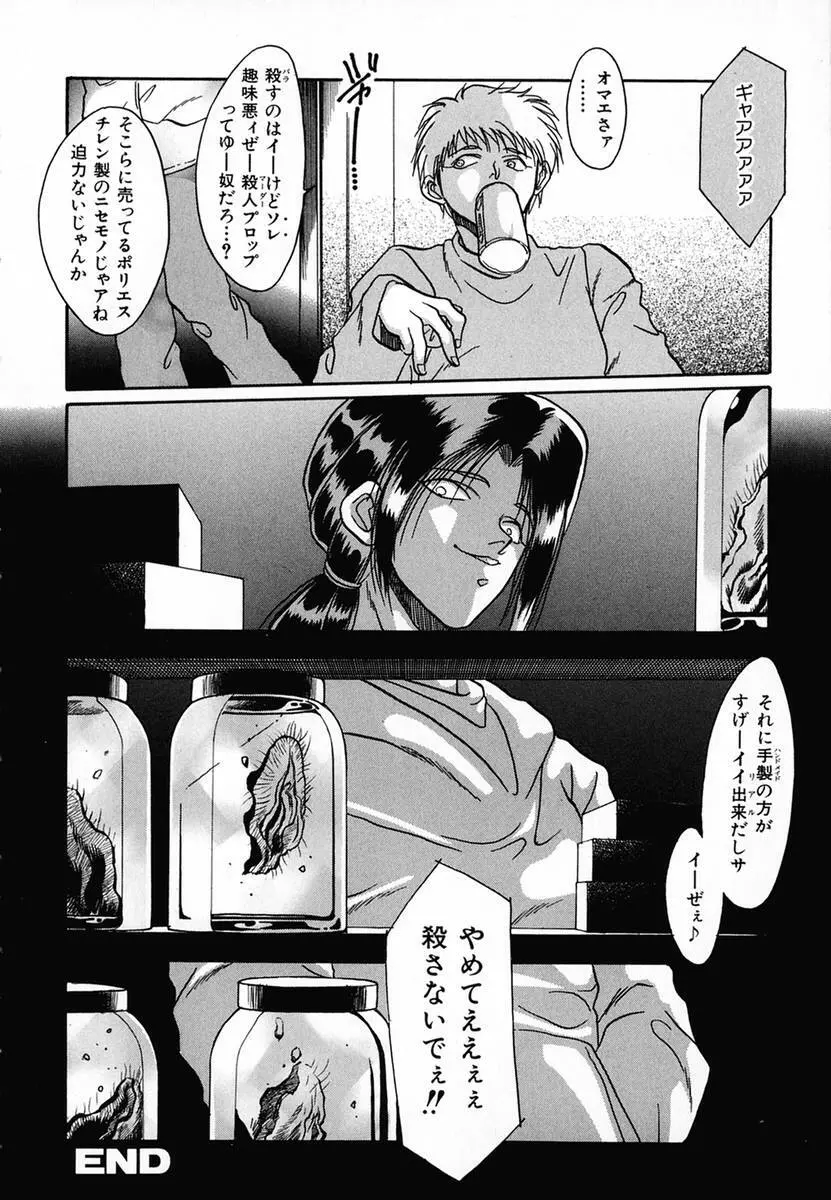 処方箋 Ｘ Page.149