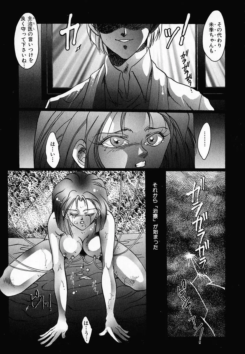 処方箋 Ｘ Page.40