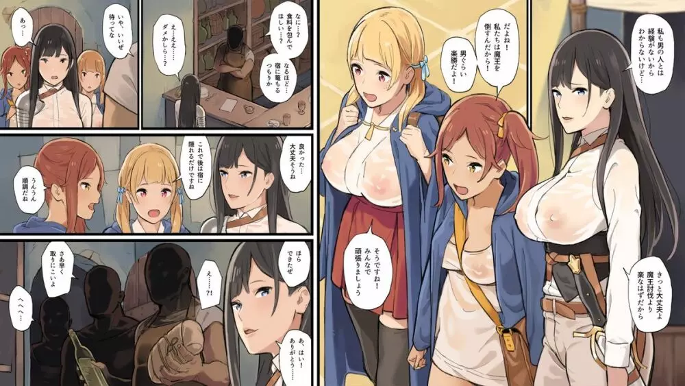 女冒険者たちが砂漠のオアシスに立ち寄ると……2 Page.5