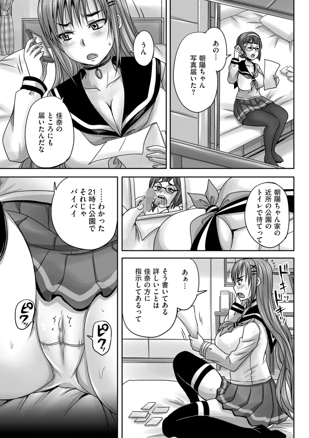 サイベリアマニアックス 強制孕ませプロジェクト Vol.1 Page.10