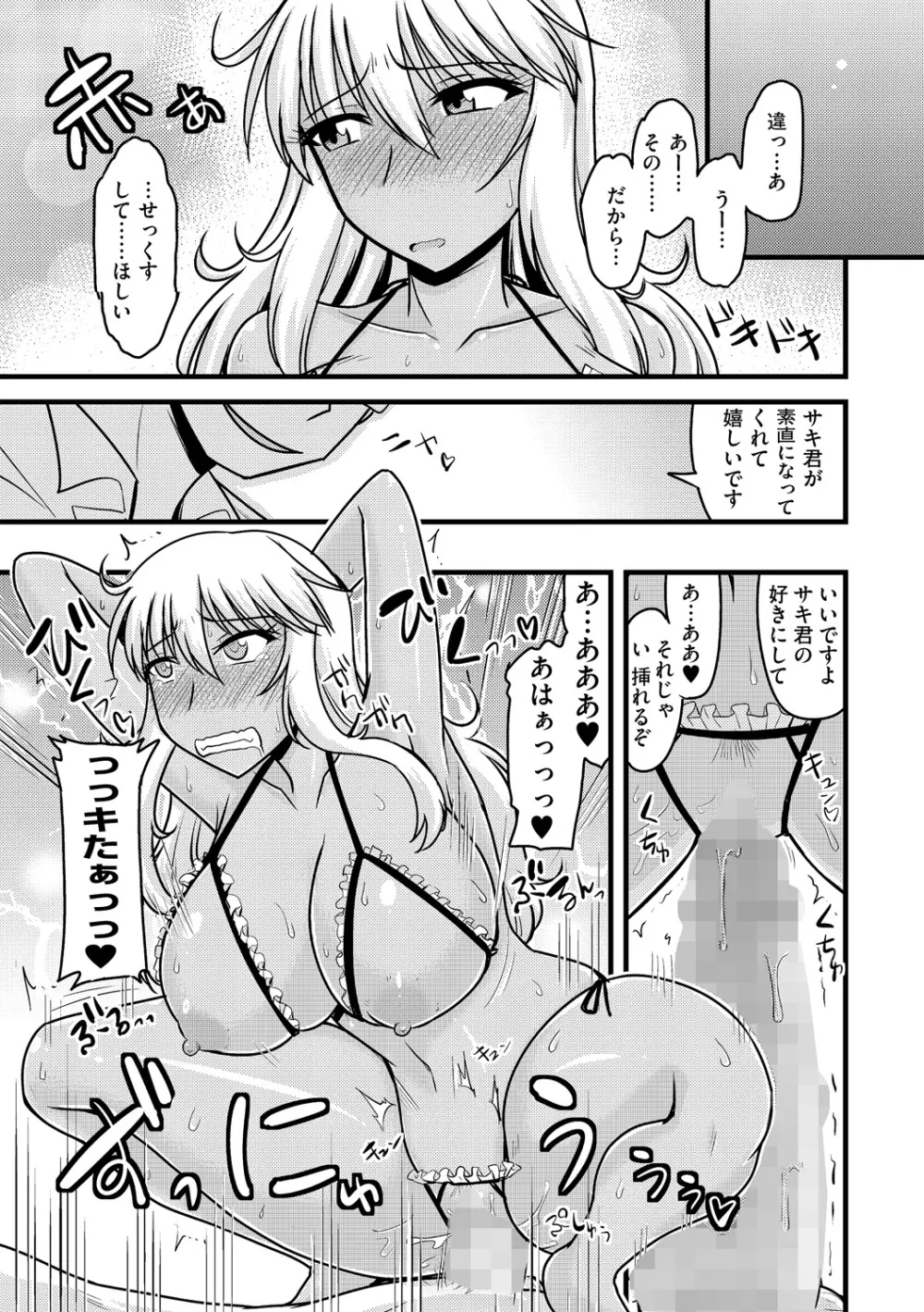 サイベリアマニアックス 強制孕ませプロジェクト Vol.1 Page.78