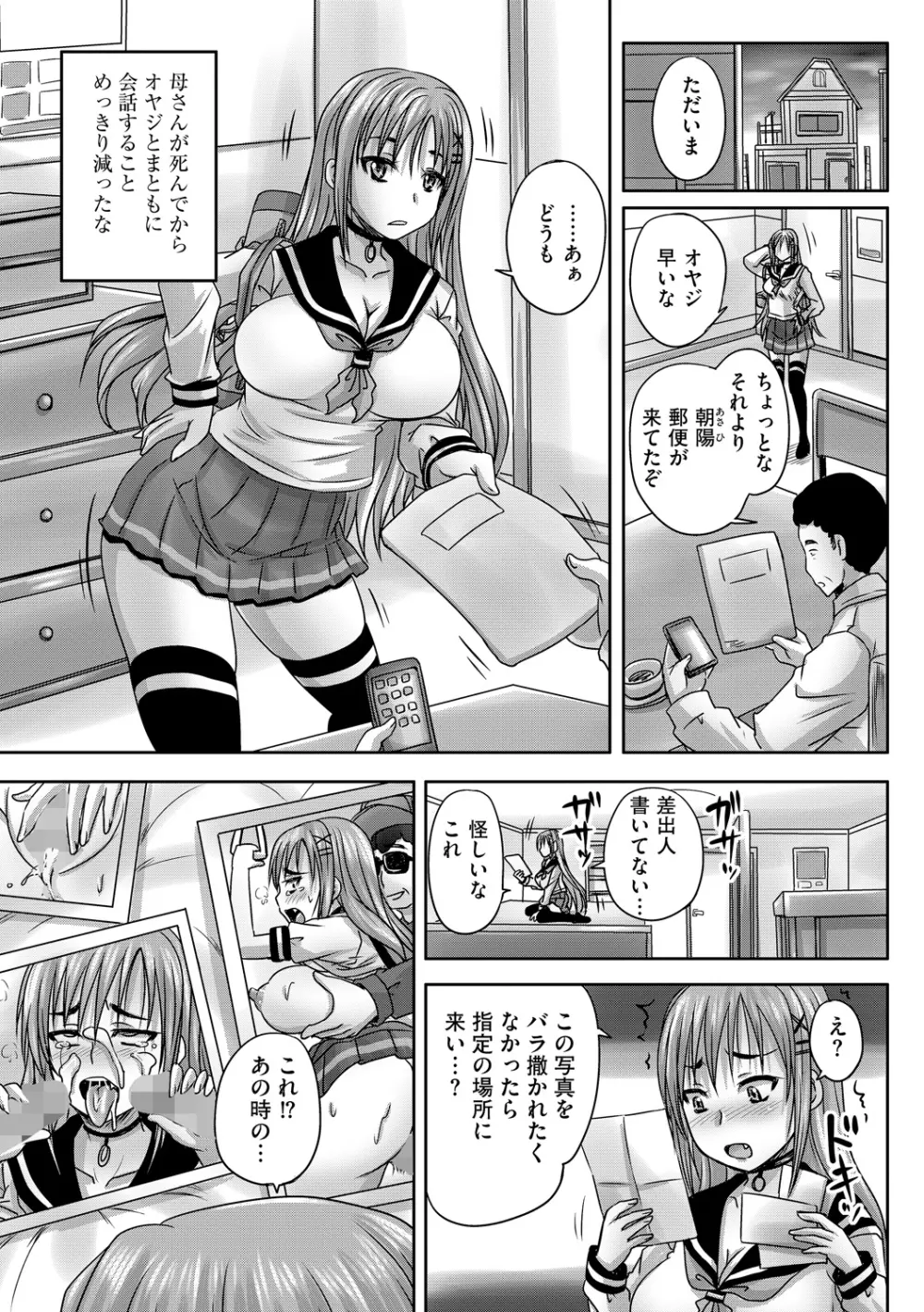 サイベリアマニアックス 強制孕ませプロジェクト Vol.1 Page.8