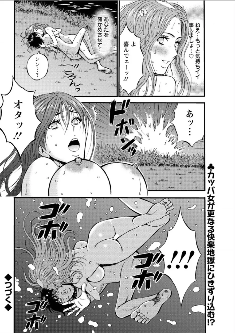 紀元前1万年のオタ 第1-26話 Page.369