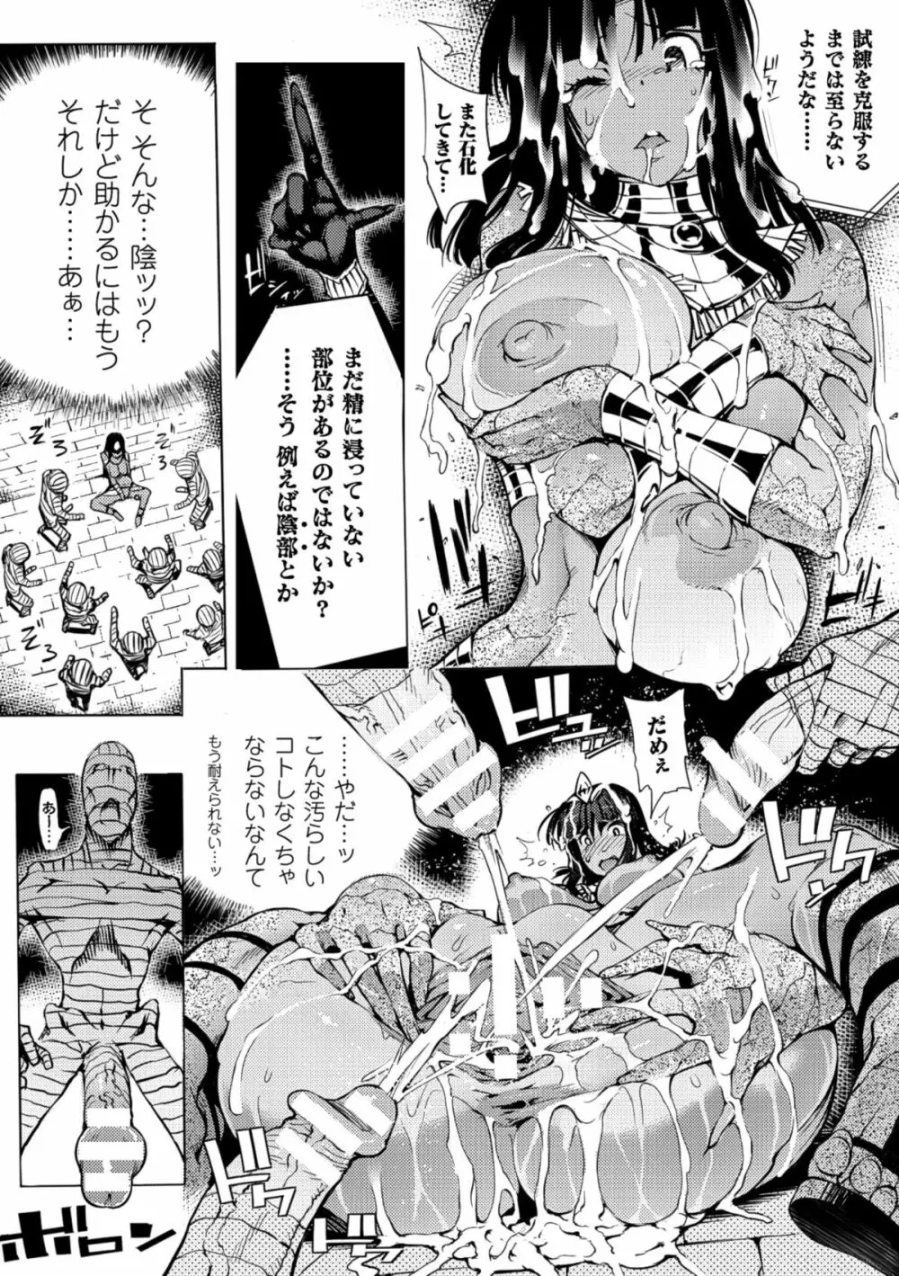 二次元コミックマガジン 状態変化でバッドエンド! Vol.2 Page.34