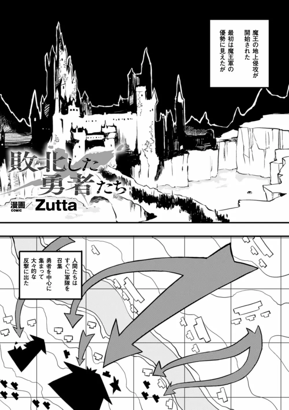 二次元コミックマガジン 状態変化でバッドエンド! Vol.2 Page.43