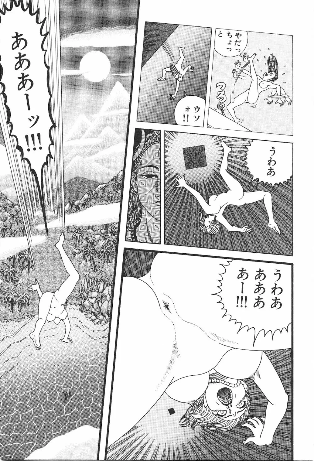 どぶさらい劇場 Page.189