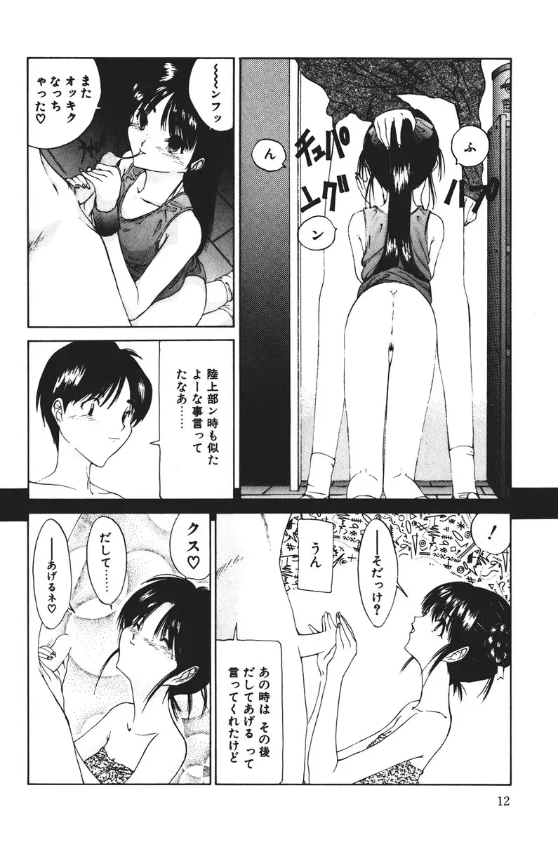 MOMOのタネ Page.12