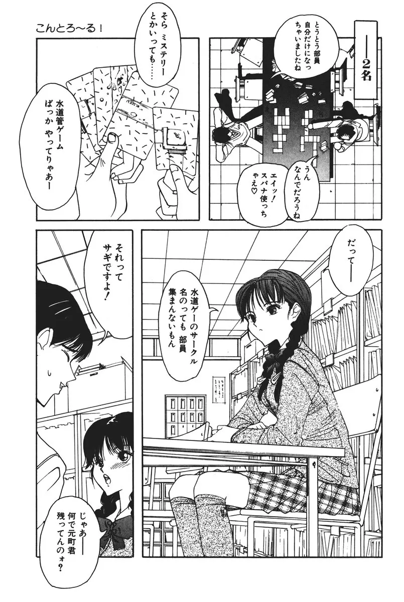 MOMOのタネ Page.135