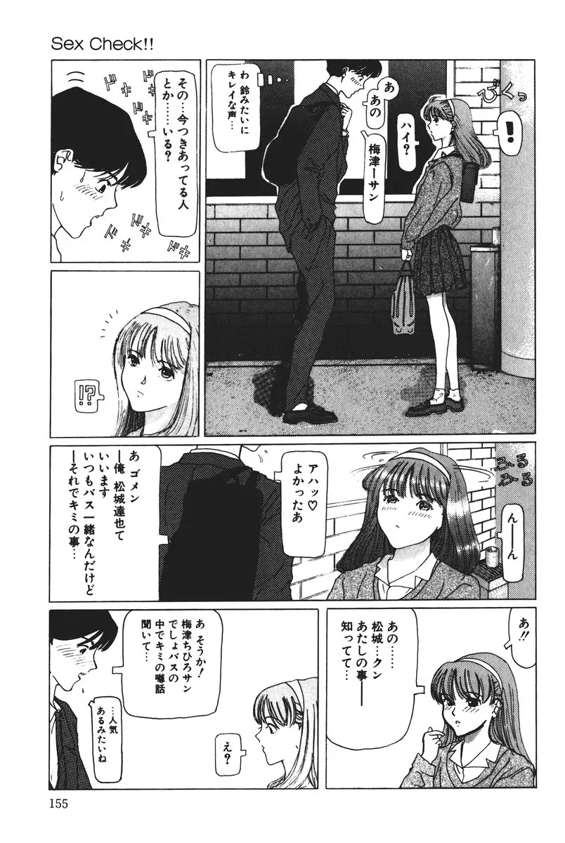 MOMOのタネ Page.155