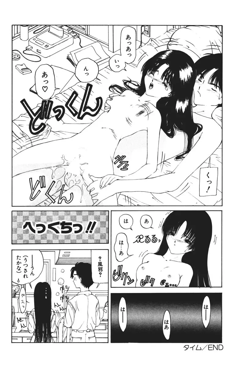 MOMOのタネ Page.20