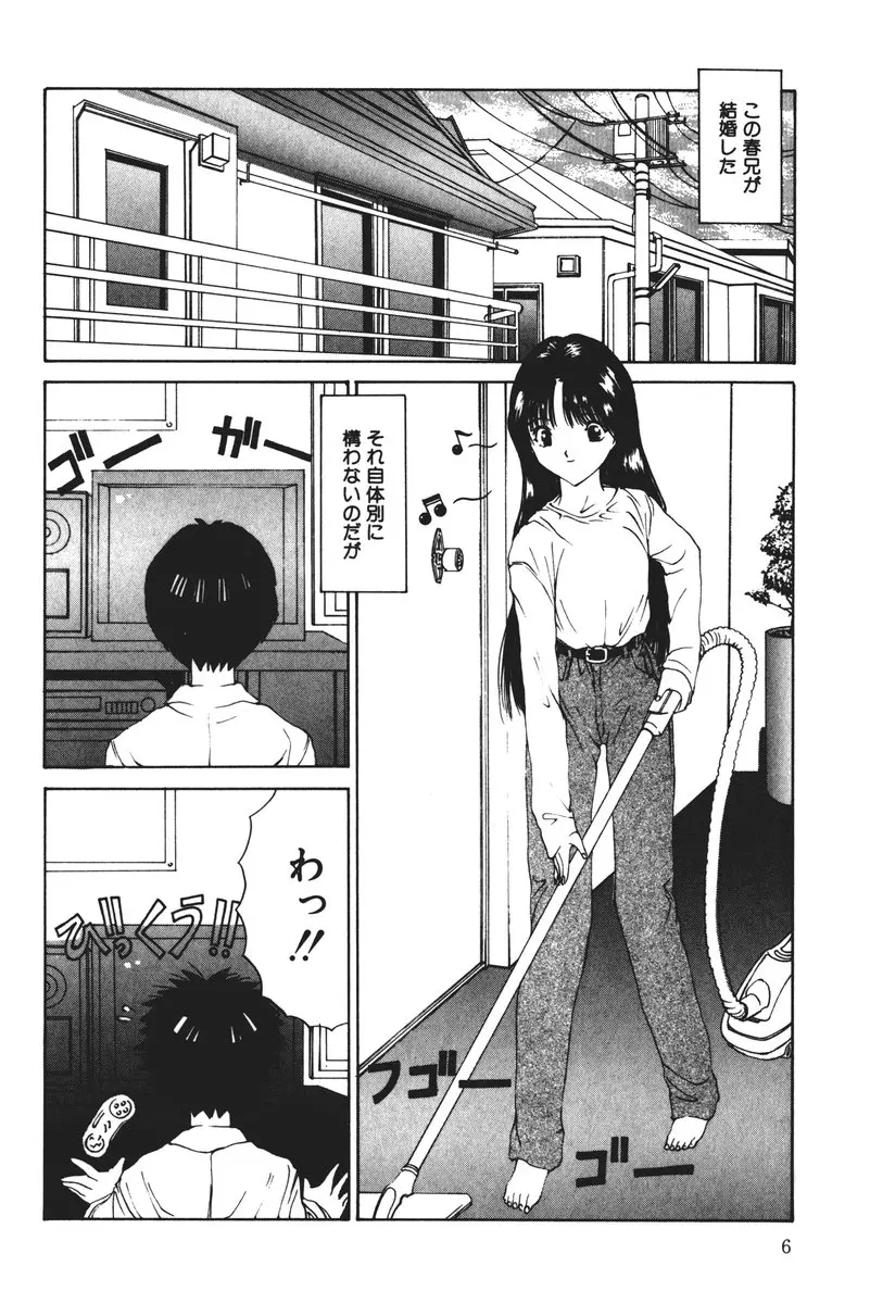 MOMOのタネ Page.6