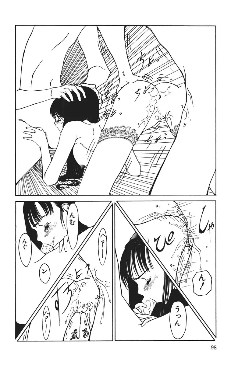 MOMOのタネ Page.98