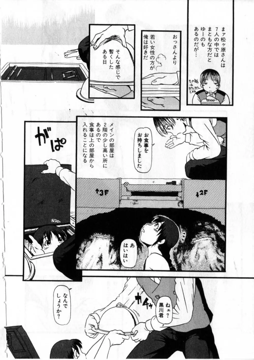 閉暗所愛好会 Page.13