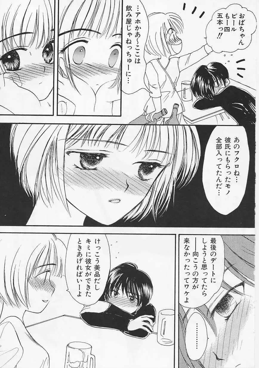 うさぎ Page.12