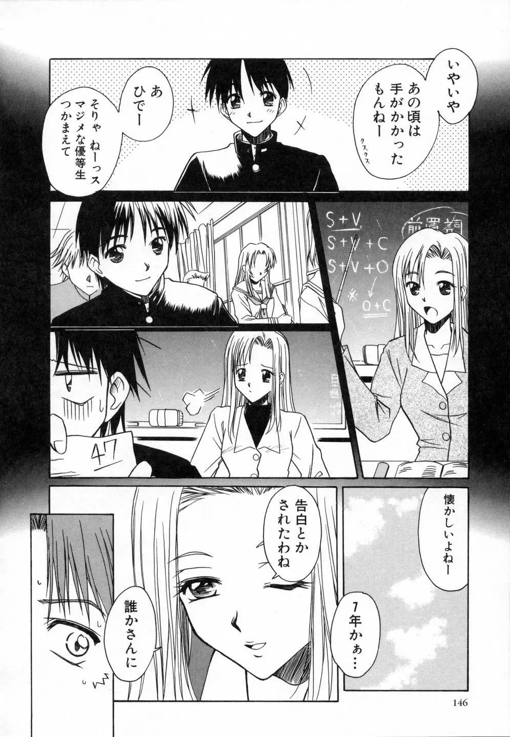 スウィートエモーション Page.150