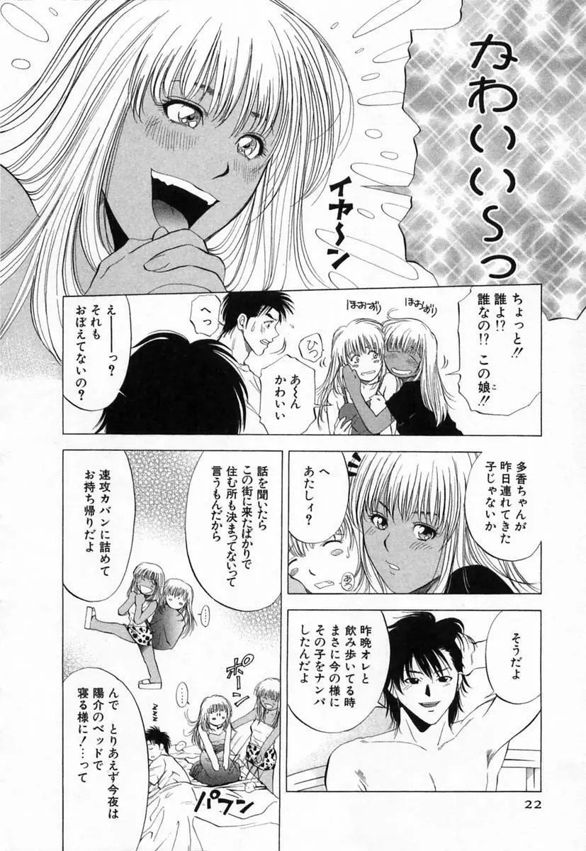 ディーバ Page.22