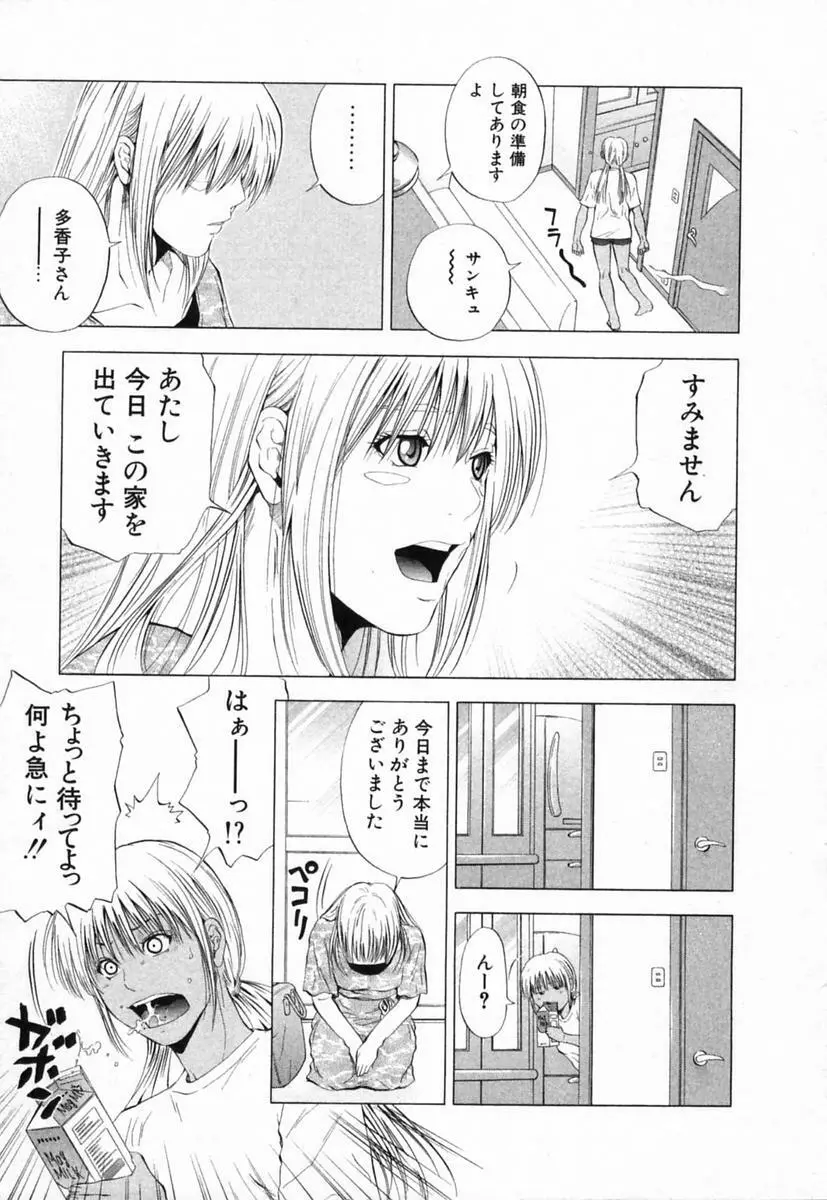 ディーバ Page.250