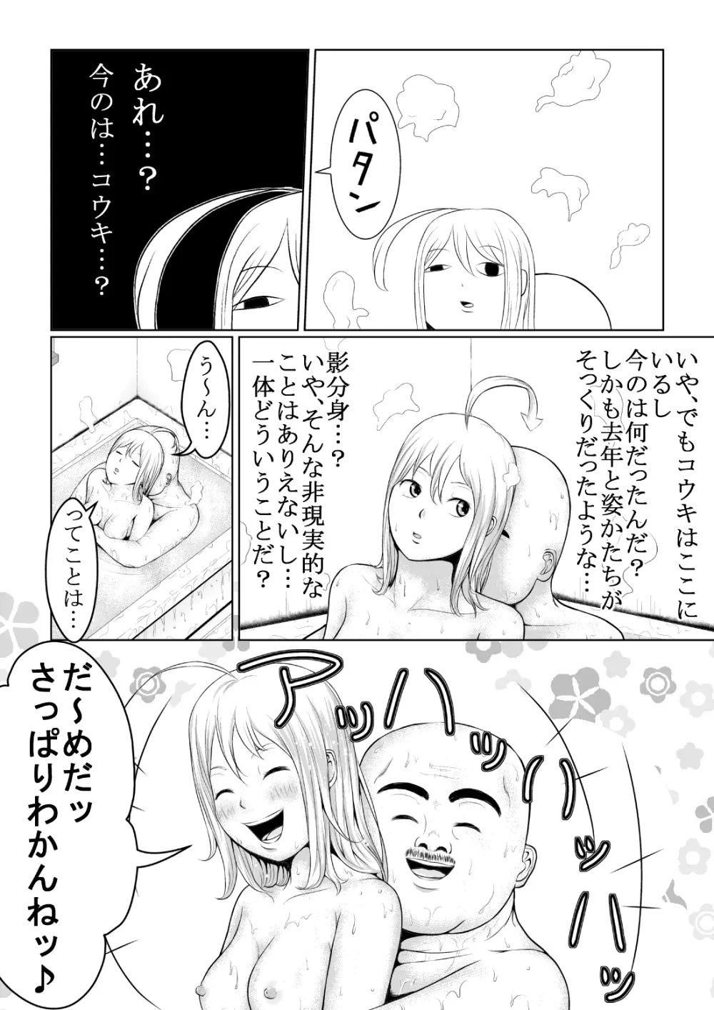 ローリングサンダー改 Page.11