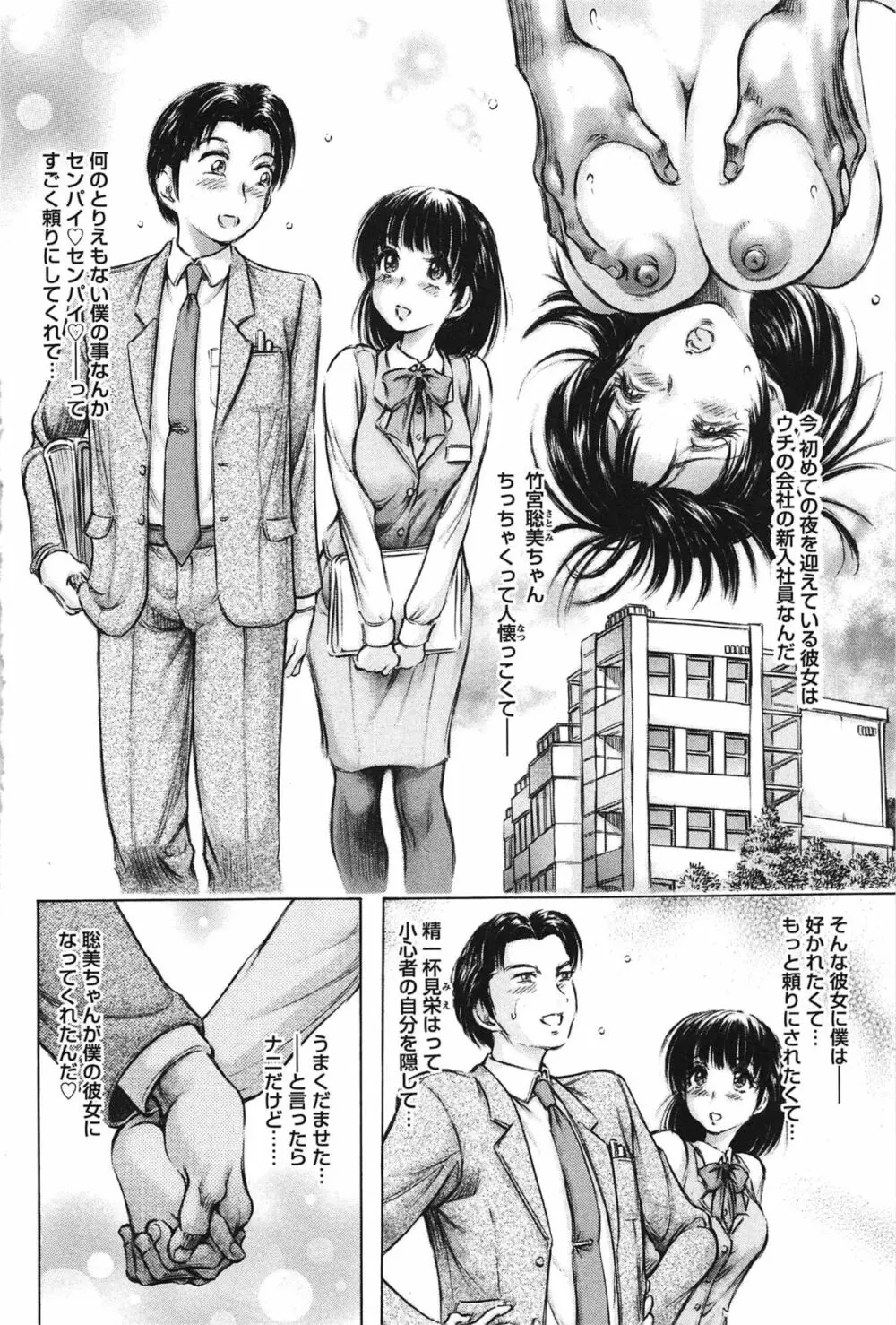 柔肌お姉さんと恥辱交尾 Page.8