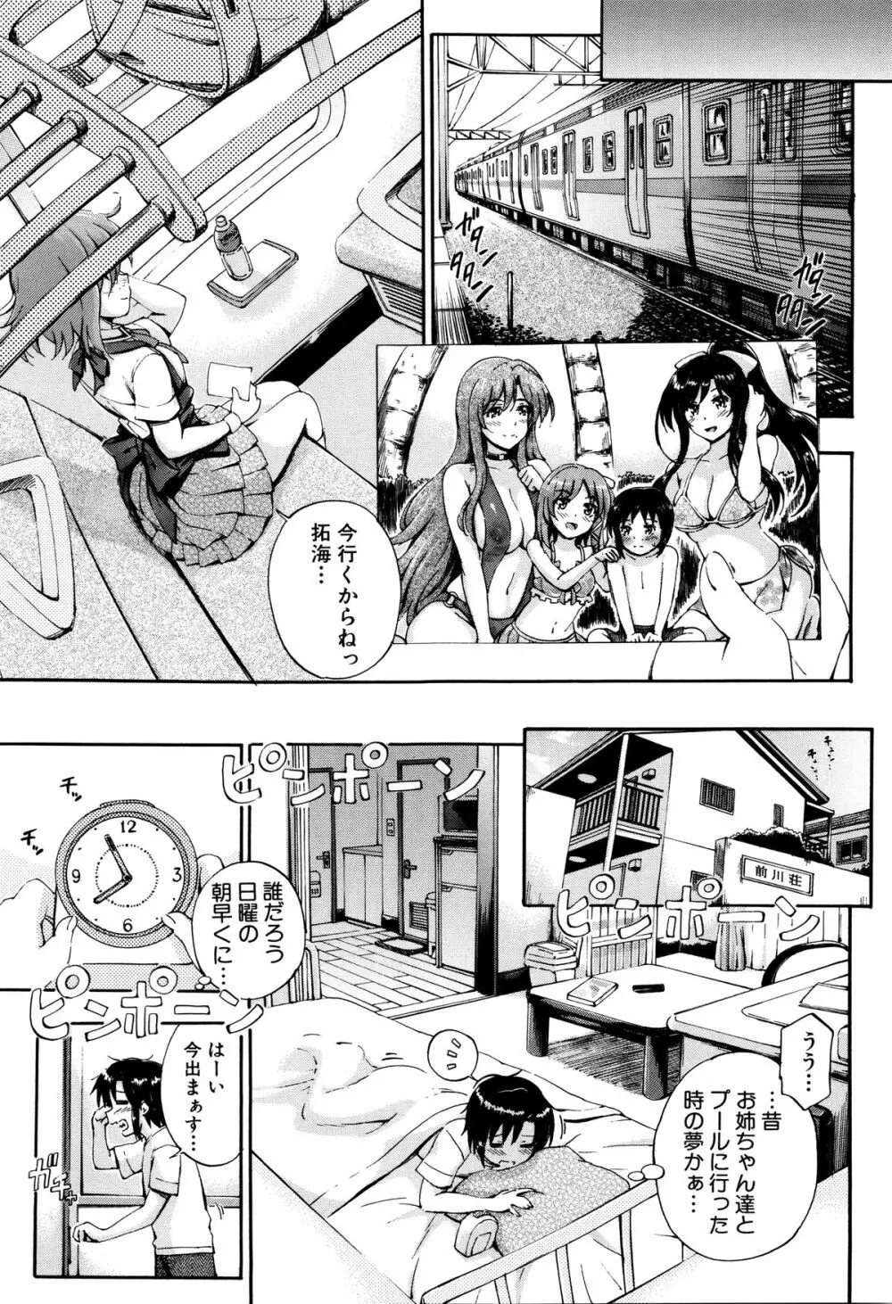 お姉ちゃん先生の秘密授業 + 描き下ろしペーパー Page.48