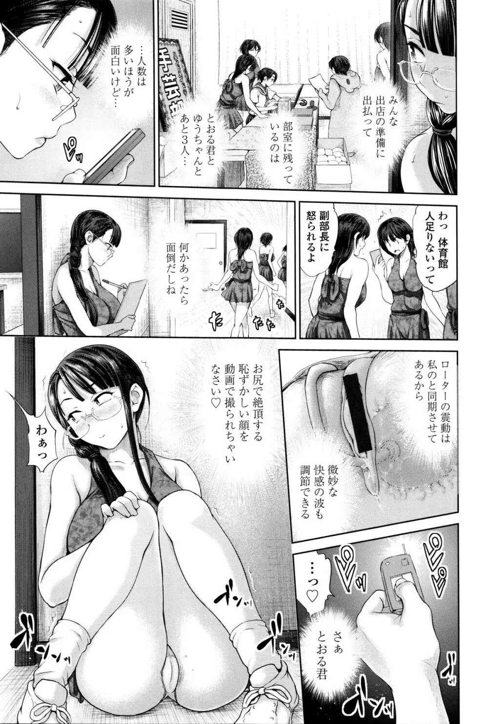 でぃすこみゅにけーしょん Page.64