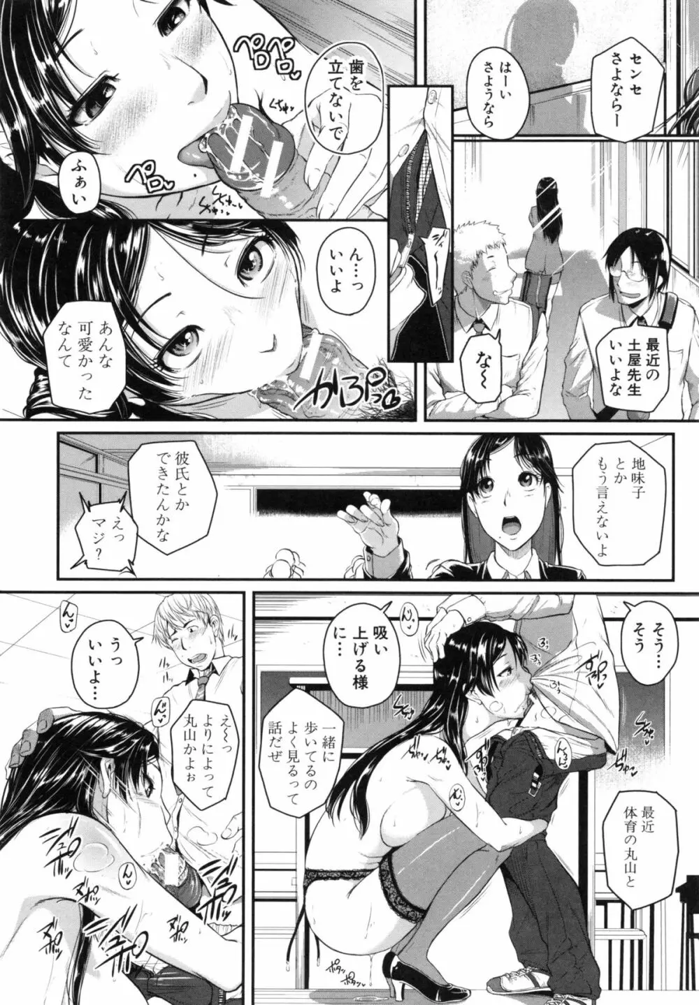 愛便器 隣の絶倫お姉さん Page.129