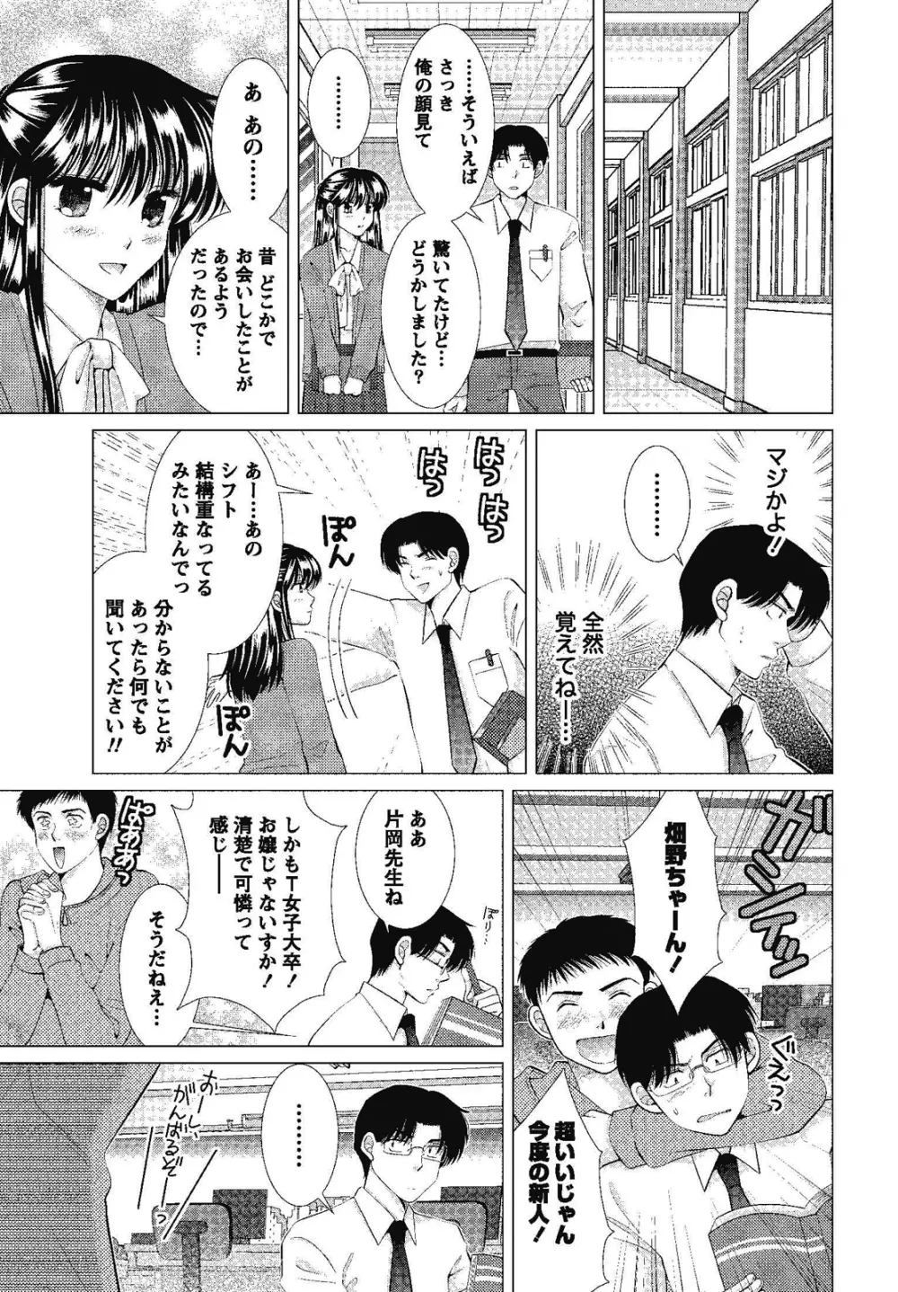 裸の湿度 Page.113