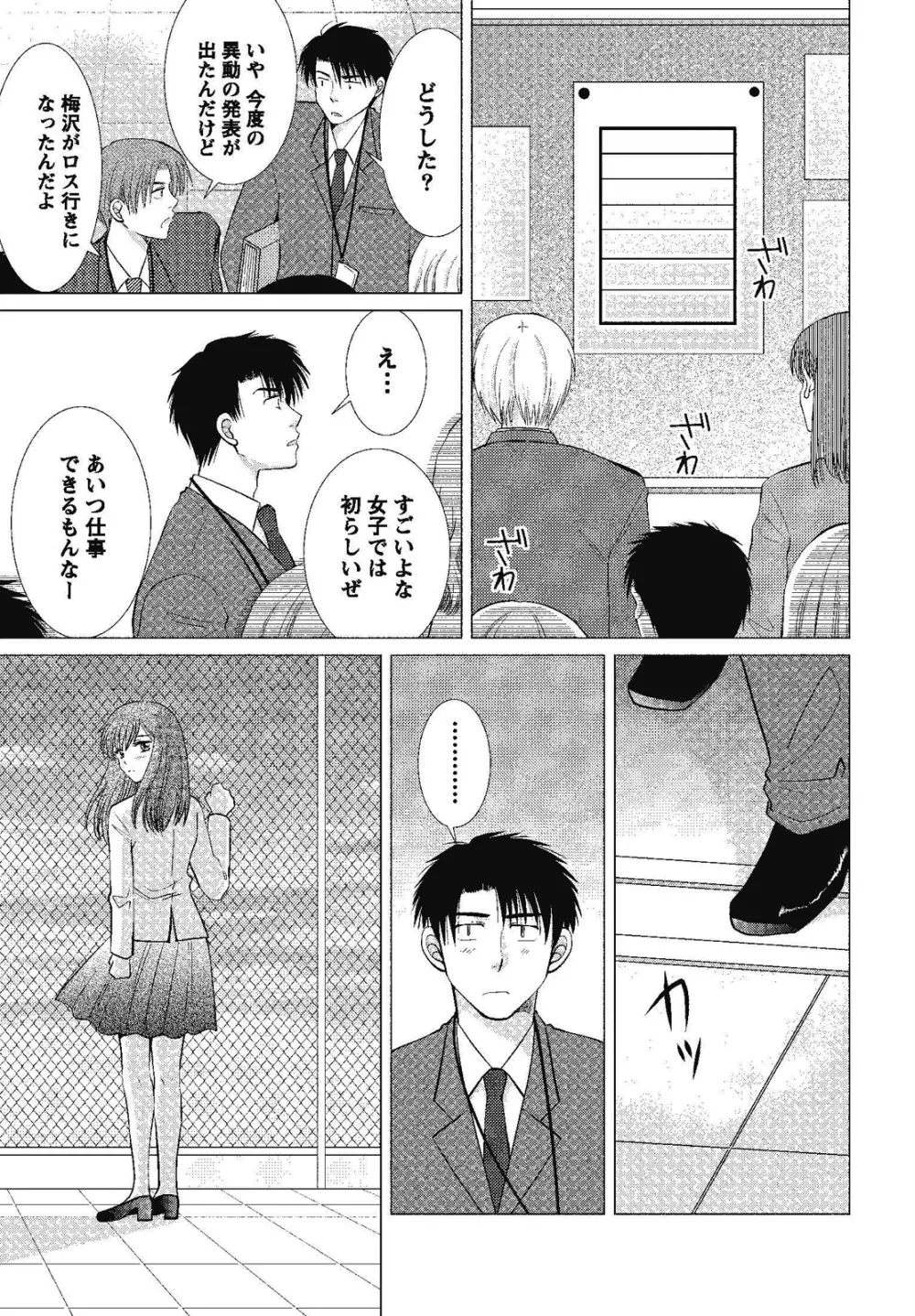 裸の湿度 Page.15