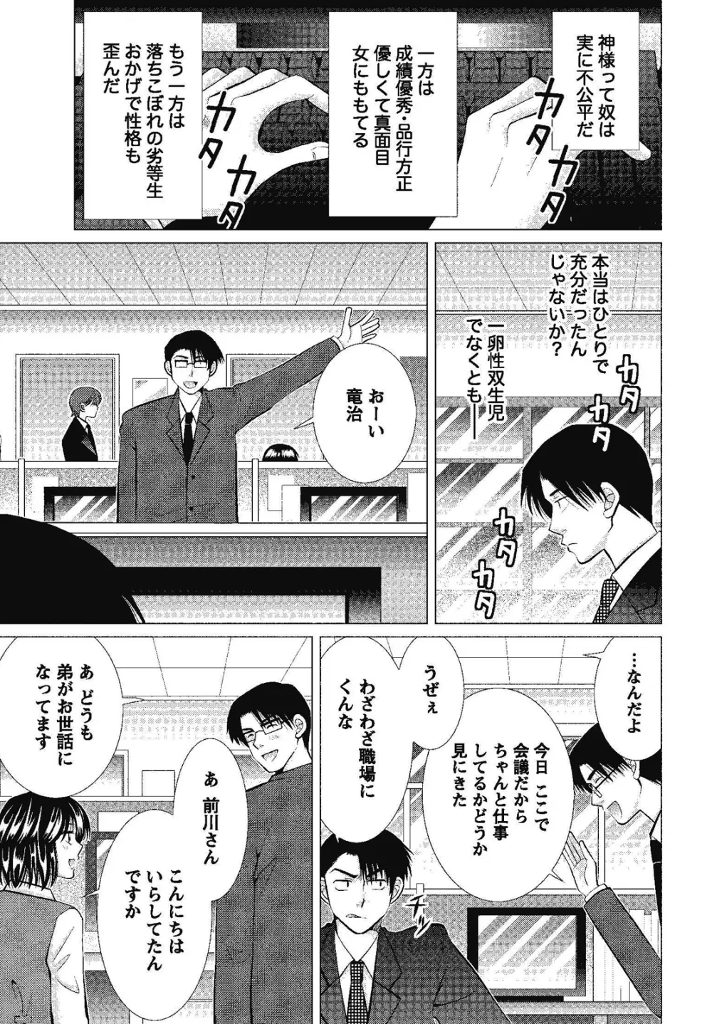 裸の湿度 Page.27