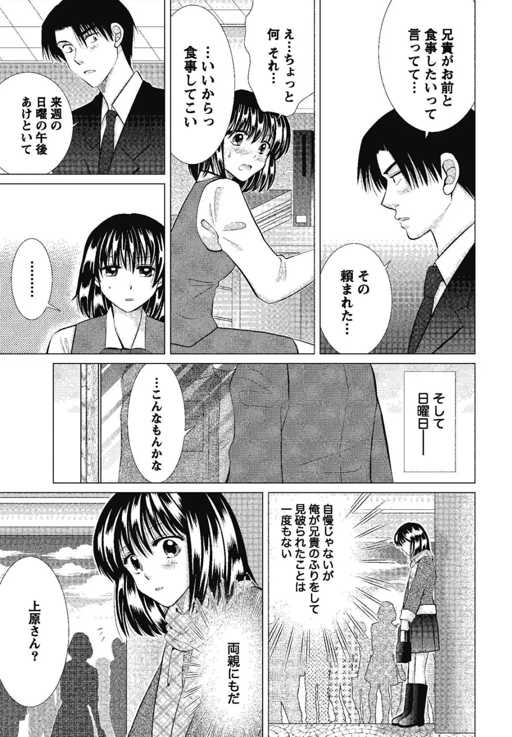 裸の湿度 Page.33