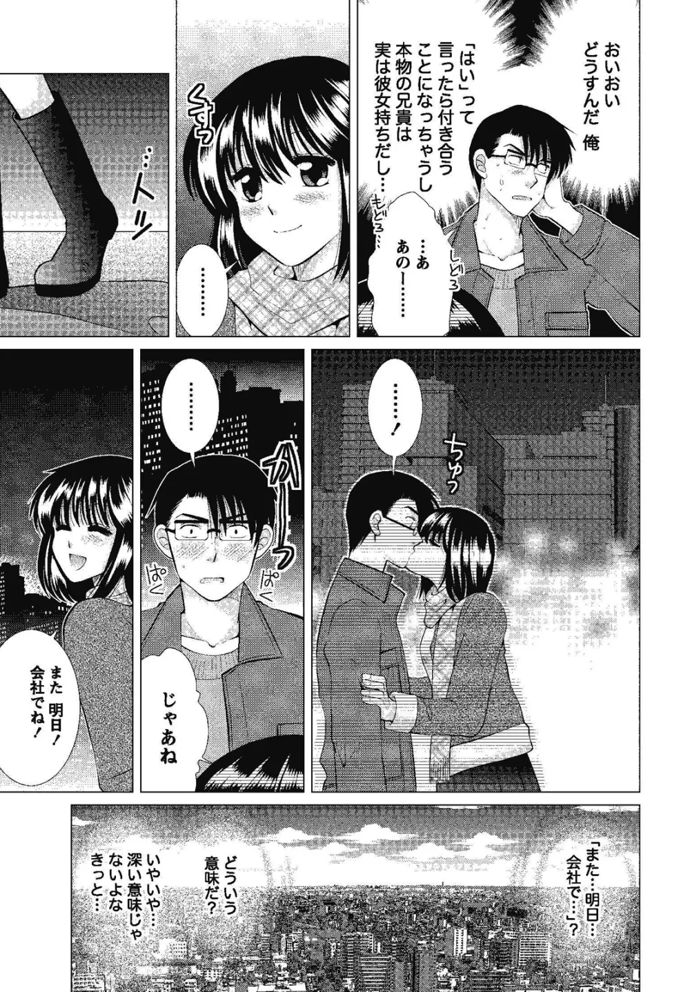 裸の湿度 Page.45