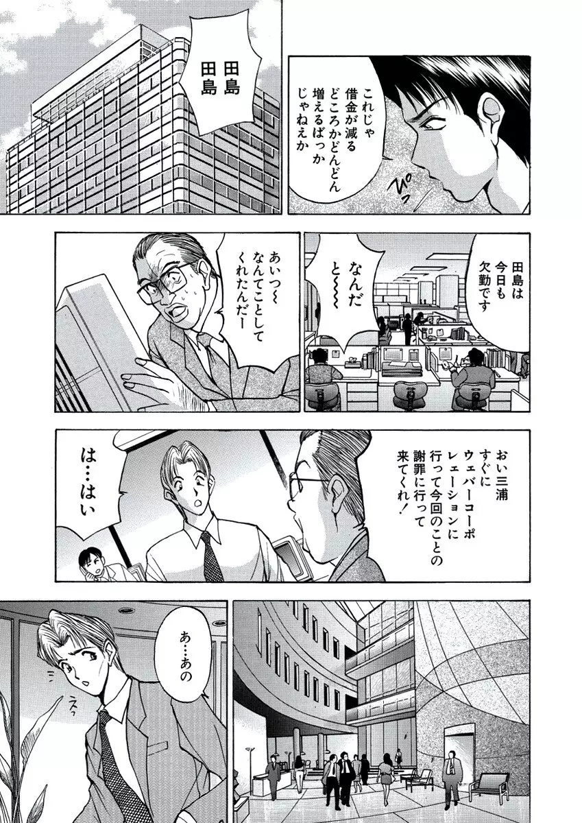 WEB バズーカ Vol.21 Page.116