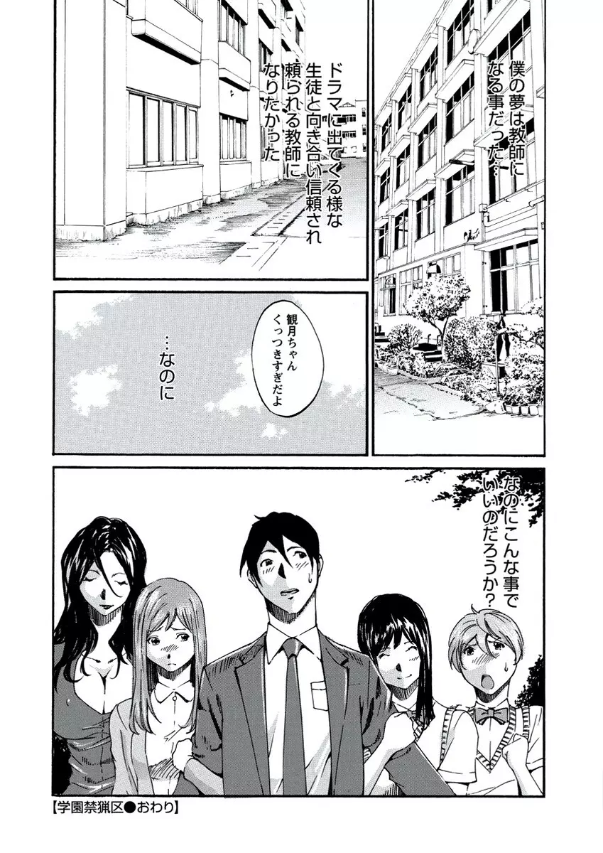 WEB バズーカ Vol.21 Page.173