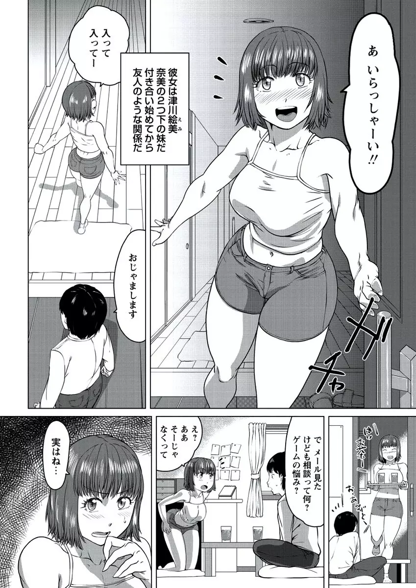 WEB バズーカ Vol.21 Page.23