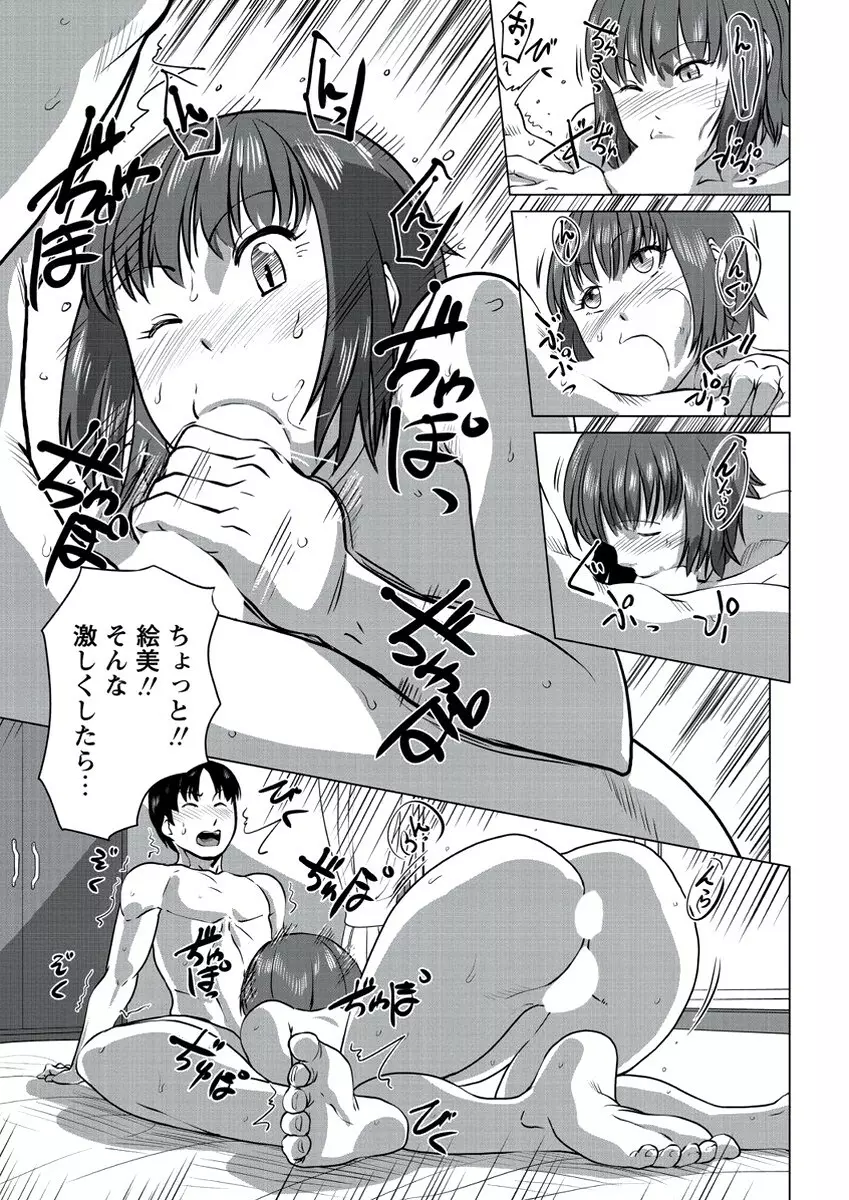 WEB バズーカ Vol.21 Page.28