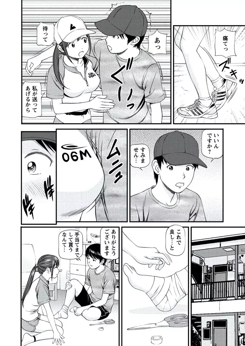 WEB バズーカ Vol.21 Page.41