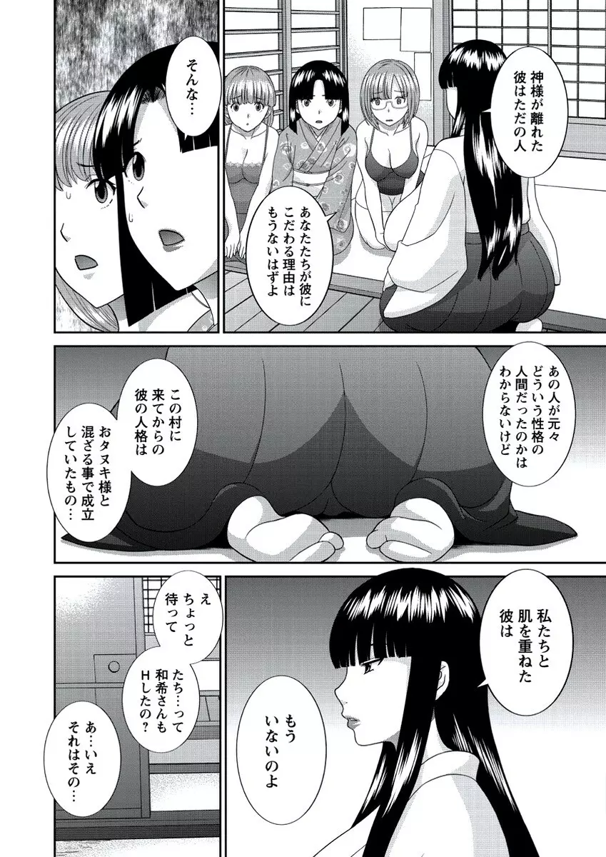 WEB バズーカ Vol.21 Page.5