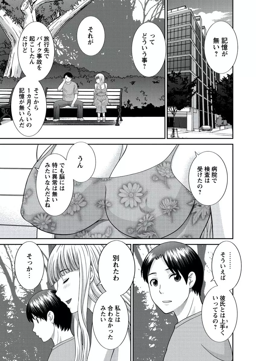 WEB バズーカ Vol.21 Page.6