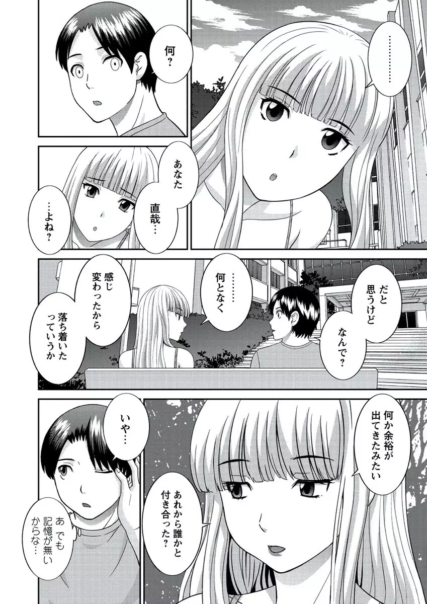 WEB バズーカ Vol.21 Page.7