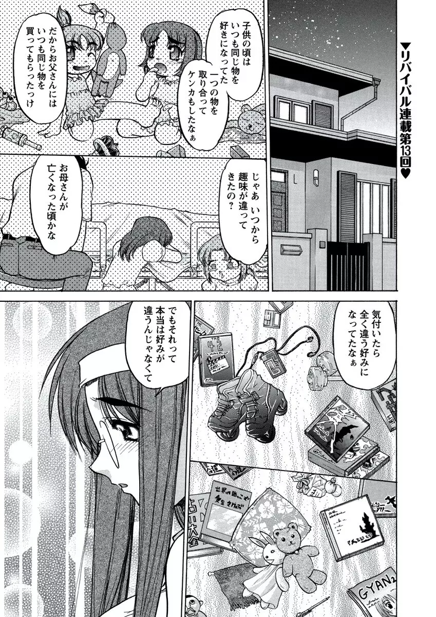 WEB バズーカ Vol.21 Page.70