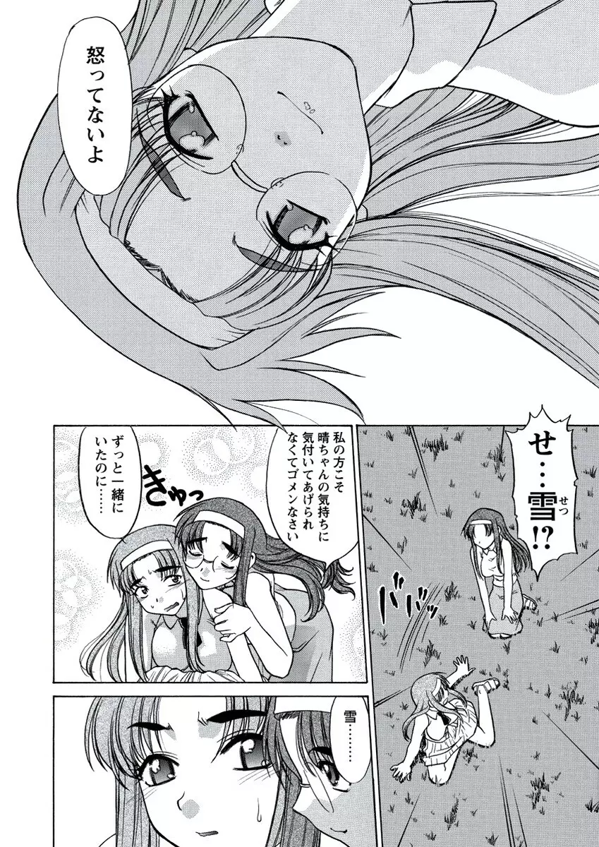 WEB バズーカ Vol.21 Page.77