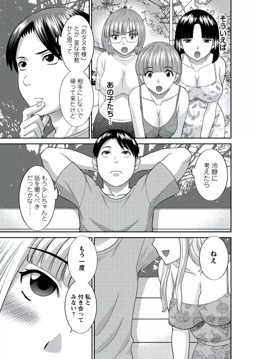 WEB バズーカ Vol.21 Page.8