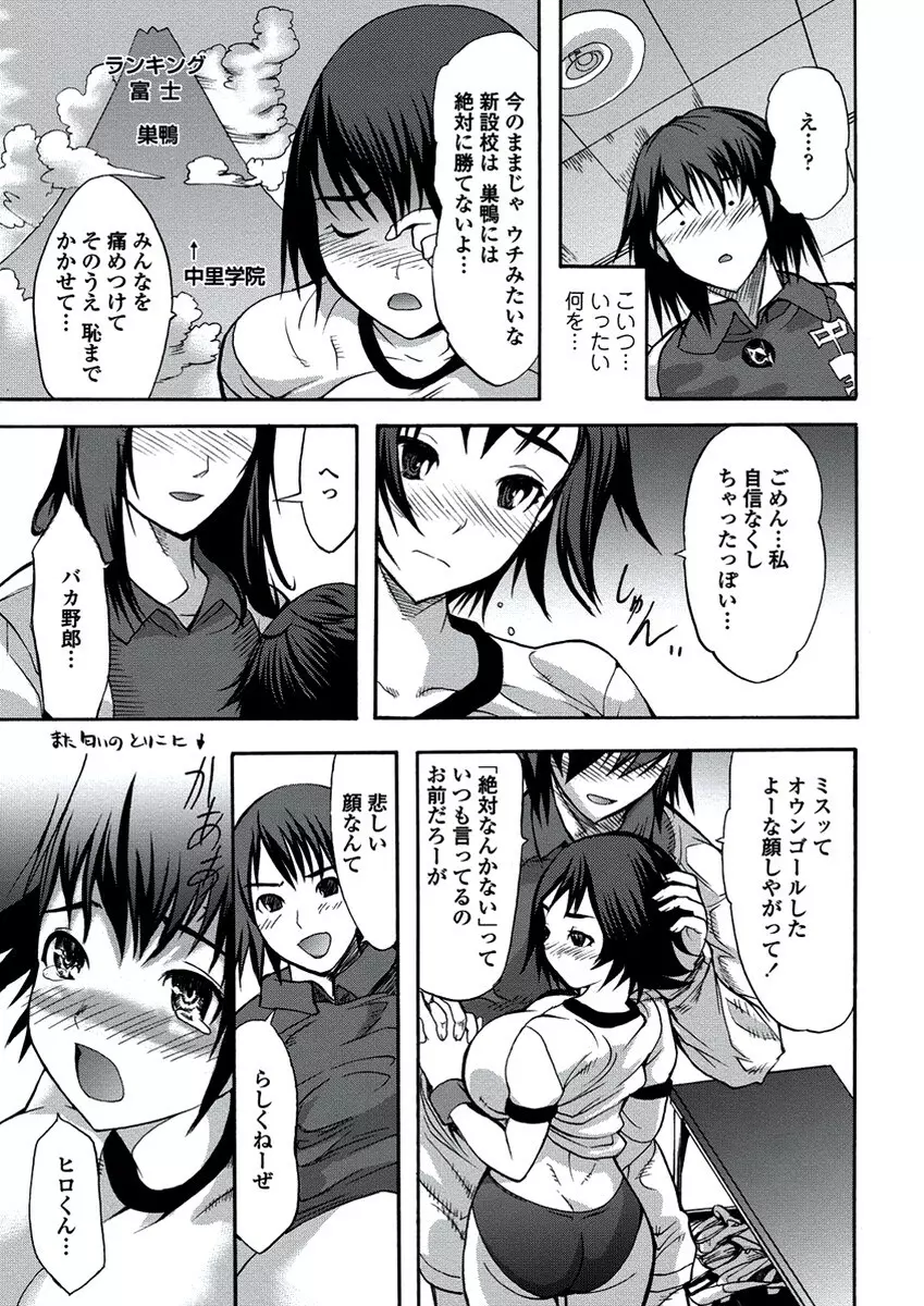 WEB バズーカ Vol.21 Page.90