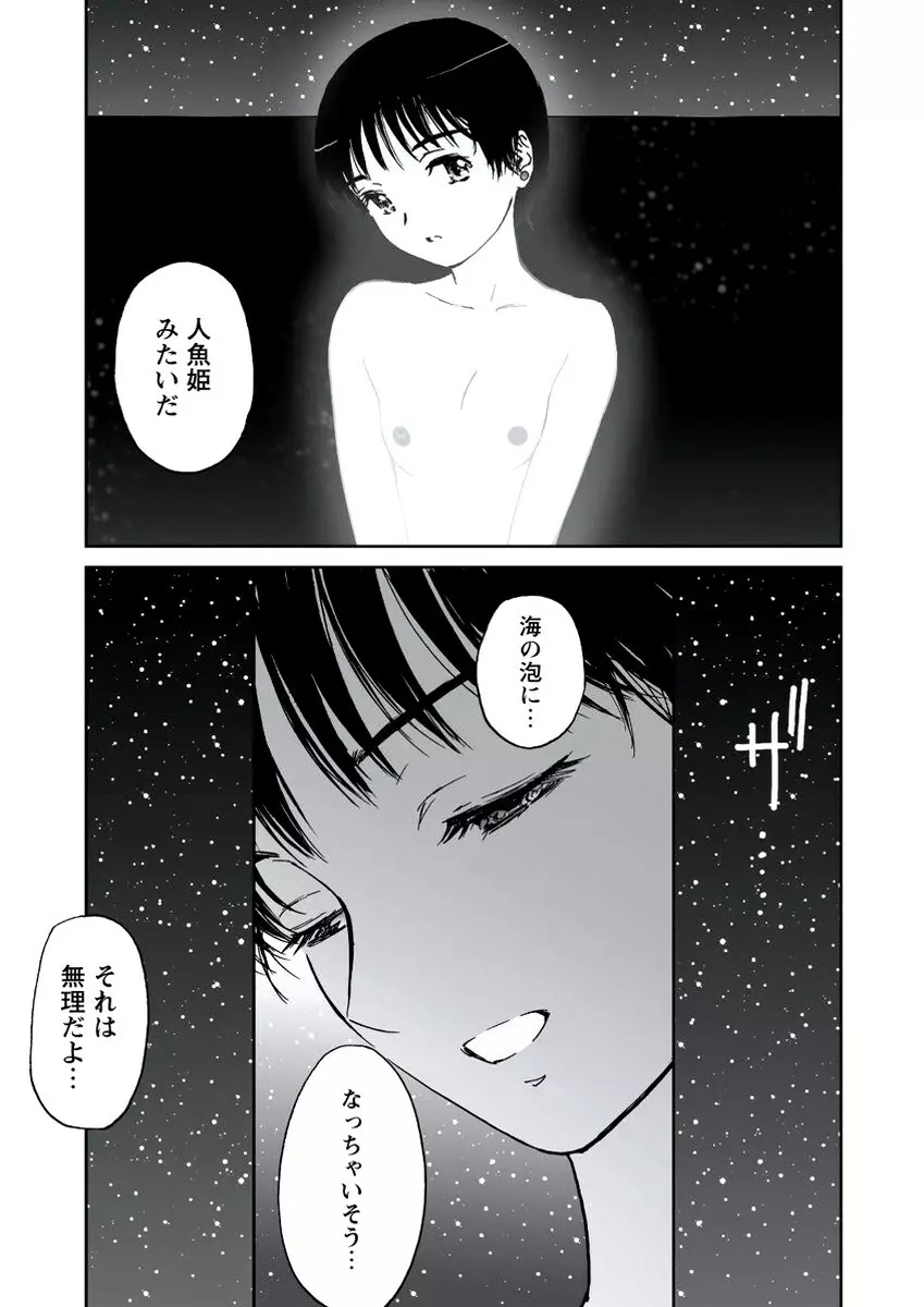 WEB バズーカ Vol.20 Page.102