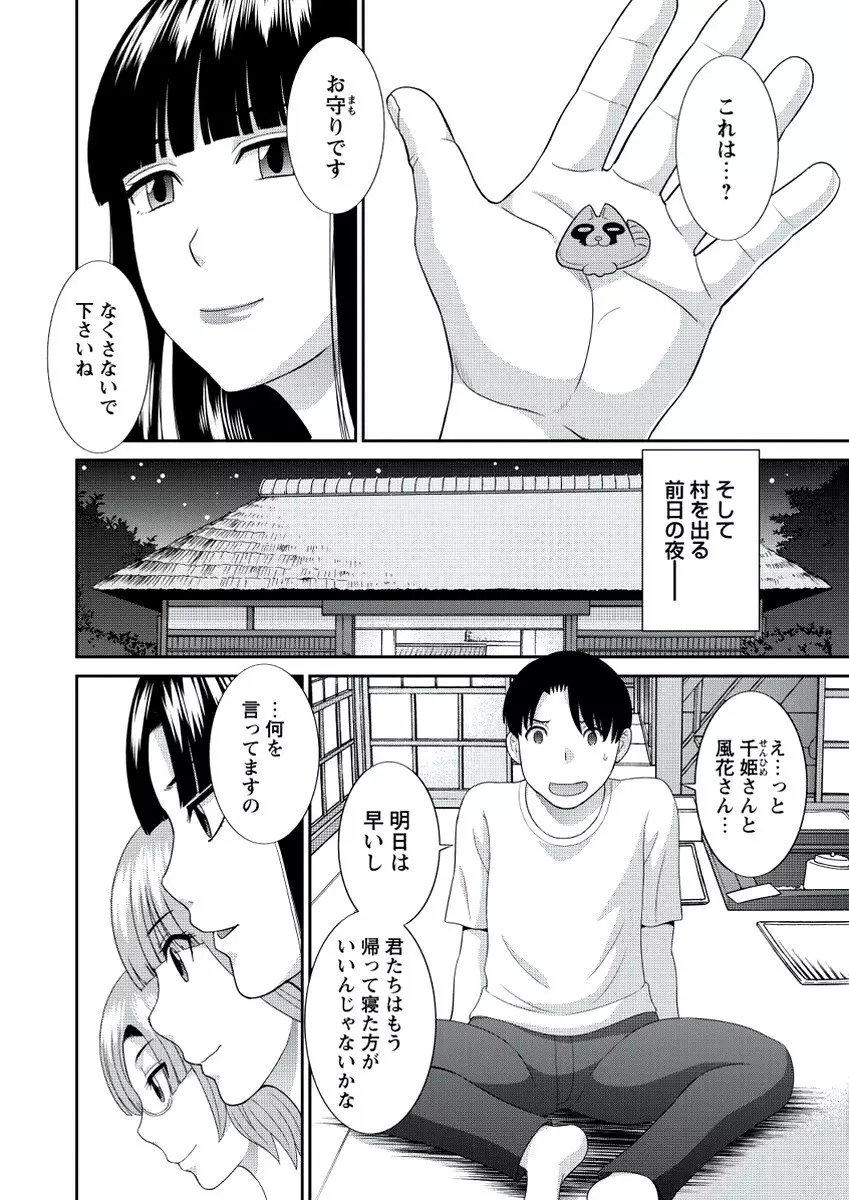 WEB バズーカ Vol.20 Page.11